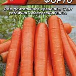 Морковь на ленте "Ройал Форто" 8м