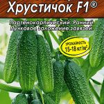 Огурец "Хрустичок F1" 10шт