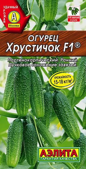 Огурец "Хрустичок F1" 10шт