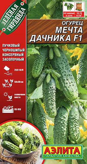 Огурец "Мечта дачника F1" 10шт
