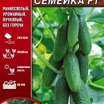 Огурец "Пучковая Семейка F1" 10шт
