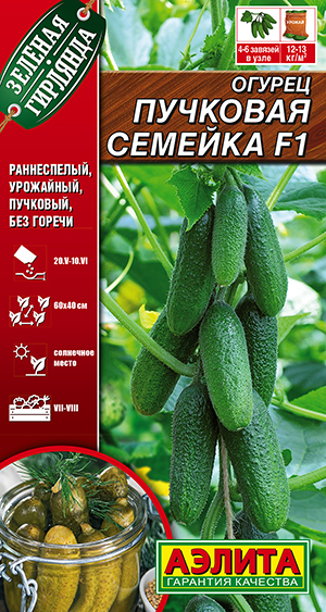 Огурец "Пучковая Семейка F1" 10шт