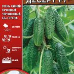 Огурец "Тещин Десерт F1" 10шт