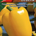 Перец сладкий "Король Севера" 0,2г