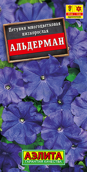 Петуния "Альдерман" многоцветковая 0,1г