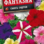 Петуния "Фантазия" смесь 0,1г