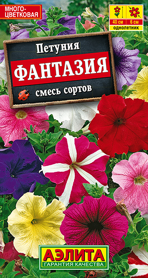 Петуния "Фантазия" смесь 0,1г