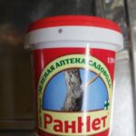 Фунгицид "РанНет" 150 г