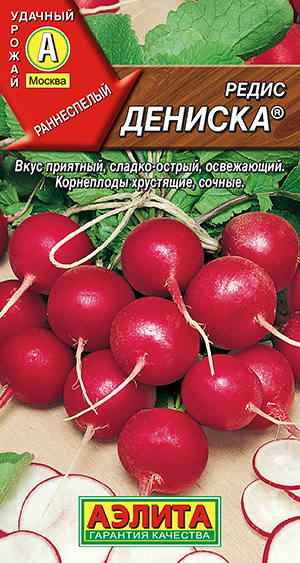 Редис "Дениска" 3г