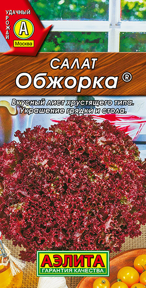 Салат "Обжорка" листовой 1г