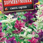 Сальвия "Хорминумовая" смесь 0,3г