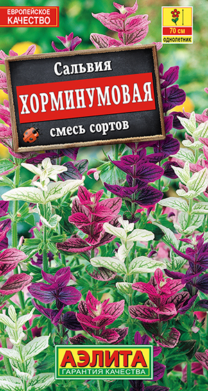 Сальвия "Хорминумовая" смесь 0,3г