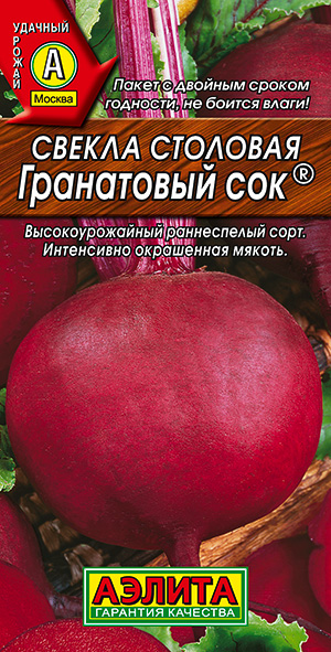Свекла "Гранатовый сок" 3г