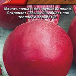 Свекла "Красный лед" 3г