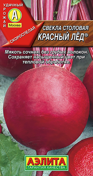 Свекла "Красный лед" 3г