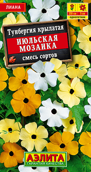 Тунбергия "Июльская Мозаика" смесь 0,3г