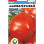 Томат "Абаканский розовый" 20шт СС