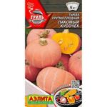Тыква "Лакомый Кусочек" 2г Аэлита