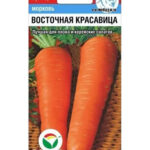 Морковь "Восточная Красавица" 1г СС