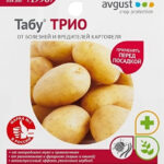 Инсектицид "Табу ТРИО" 4мл+10 мл+5мл