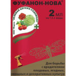 Инсектицид "Фуфанон-НОВА" Нова пластик 2 мл.