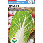 Капуста пекинская "Ника F1" 0,2г СС