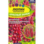 Цветы мн. Люпин "Красный Замок" 0,3г СА 