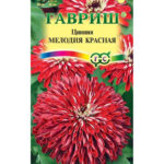 Цветы одн. Цинния "Мелодия Красная" 0,3г Гавриш