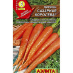 Морковь "Сахарная королева" 2г Аэлита