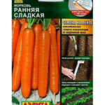 Морковь на ленте "Ранняя сладкая" 8м Аэлита