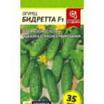 Огурец "Бидретта F1" 0,3г СА