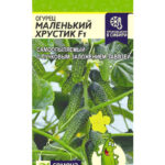 Огурец "Маленький Хрустик F1" 6шт СА
