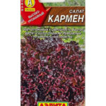 Салат "Кармен" листовой 0,5г Аэлита