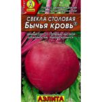 Свекла "Бычья кровь" 2г Аэлита