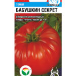Томат "Бабушкин секрет" 20шт СС