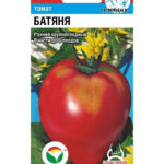 Томат "Батяня" 20шт СС