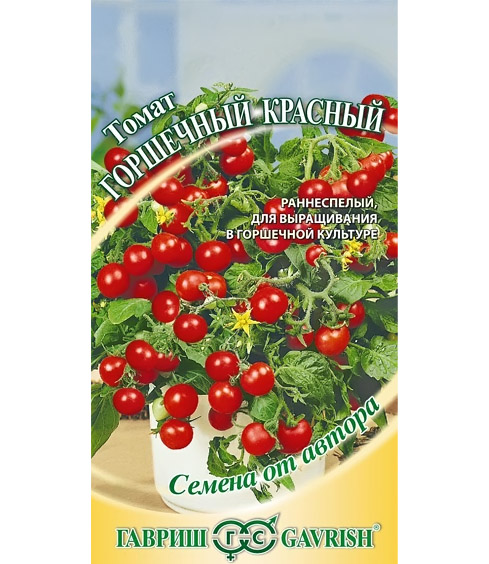 Томат "Горшечный красный" 0,05г Гавриш