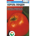 Томат "Король Лондон" 20шт СС