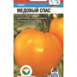 Томат "Медовый спас" 20шт СС
