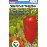 Томат "Сибирский гроздевой" 20шт СС