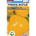 Томат "Трюфель желтый" 20шт СС