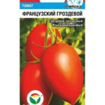 Томат "Французкий гроздевой" 20шт СС