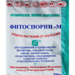 Фунгицид "Фитоспорин-М" Порошок Универсал !30! г.