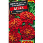 Цветы одн. Бархатцы "Аспен Красный" 0,1г Аэлита 