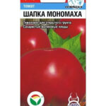 Томат "Шапка Мономаха" 20шт СС