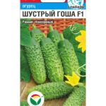 Огурец "Шустрый Гоша" 7шт СС