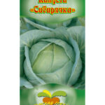 Капуста "Сибирячка" белокочанная 0,5 г ТГ