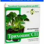 Фунгицид "Трихоцин"(2 шт х 6  гр) 