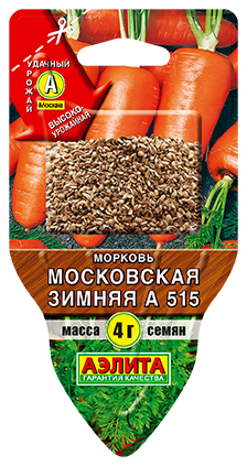 Морковь на ленте "Московская зимняя А 515" 8м