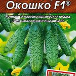 Огурец "Окошко F1" 10шт